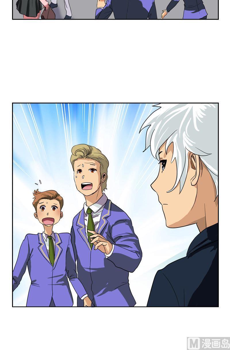都市极品仙医漫画,第56话 陈愚公2图