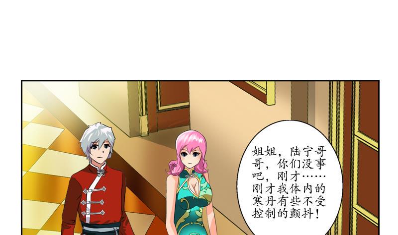 都市极品仙医漫画,第122话 唐心醉酒1图