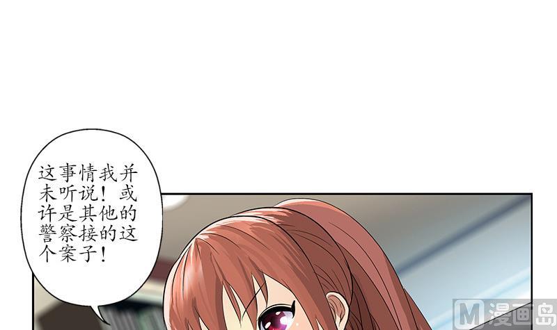 都市极品仙医漫画,第143话 正义感爆棚2图