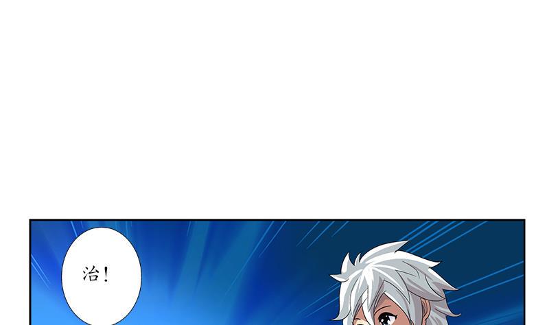 都市极品仙医漫画,第198话 午夜疗伤2图
