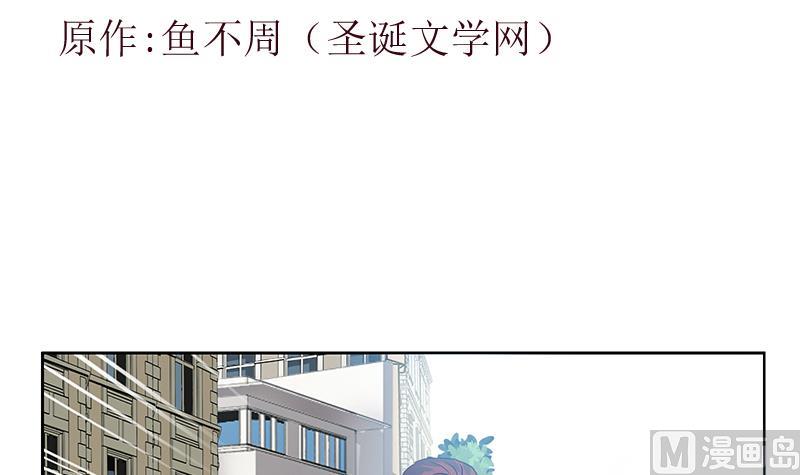 都市极品仙医漫画,第274话 报复1图