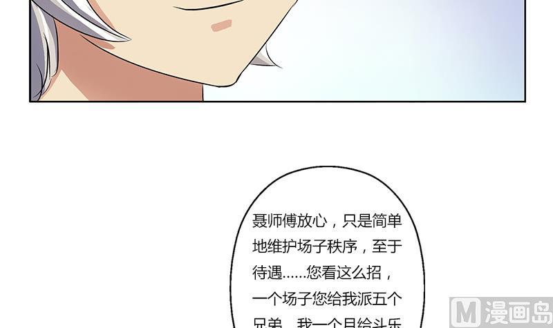 都市极品仙医漫画,第377话 胖子被揍！2图