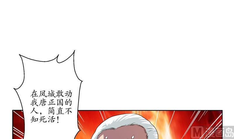 都市极品仙医漫画,第92话 赎金1图