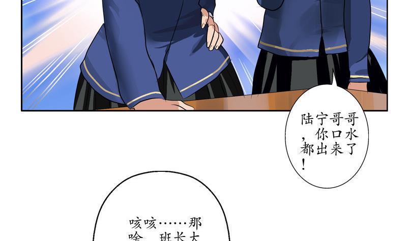 都市极品仙医漫画,第106话 欧阳兰兰2图