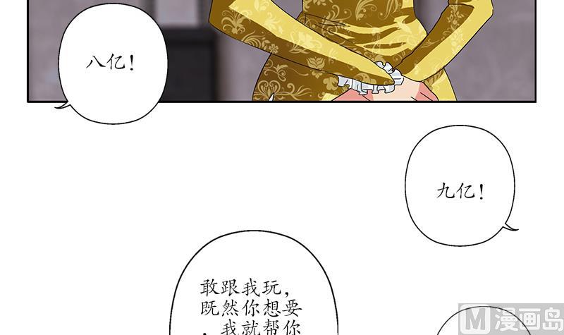 都市极品仙医漫画,第217话 那就抢1图