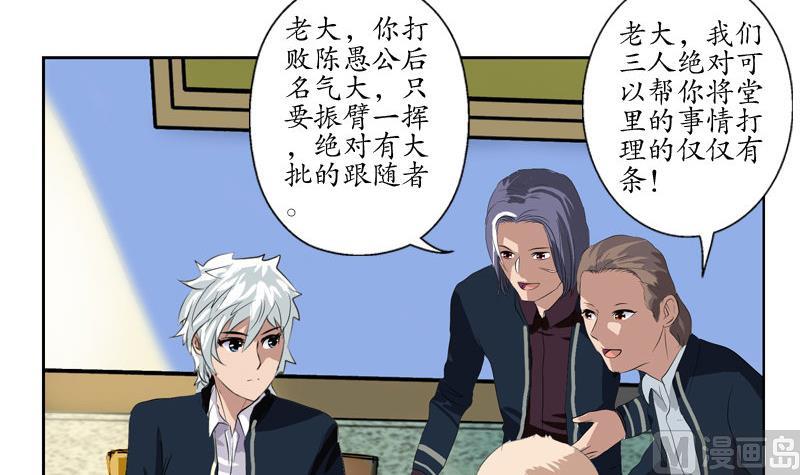 都市极品仙医漫画,第105话 仙狱2图