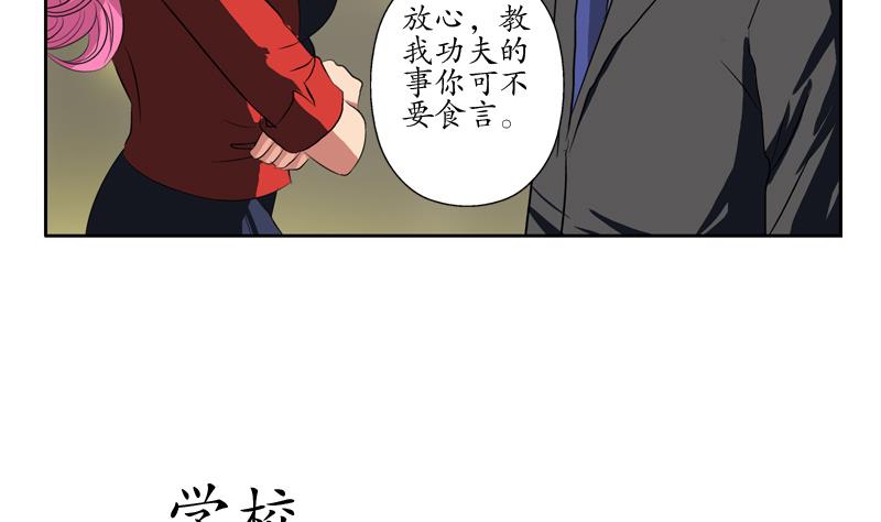 都市极品仙医漫画,第129话 卧虎堂1图