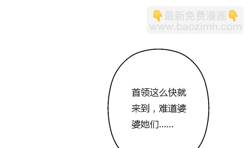 都市极品仙医漫画,第409话 唐心之死1图
