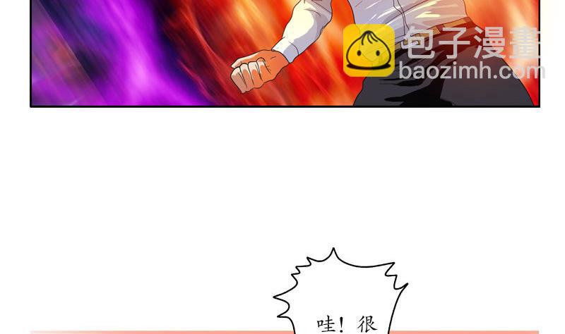 都市极品仙医漫画,第101话 一招败你1图