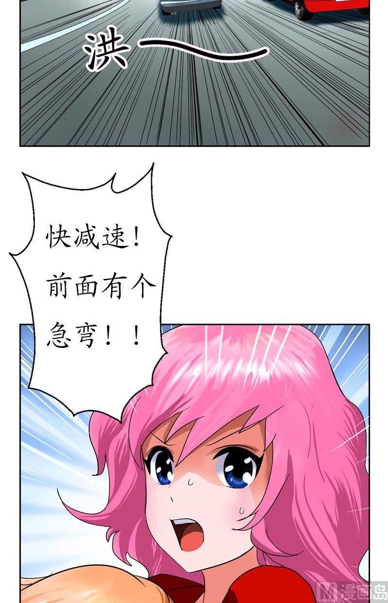 都市极品仙医漫画,第42话 这家伙竟然是为了我2图