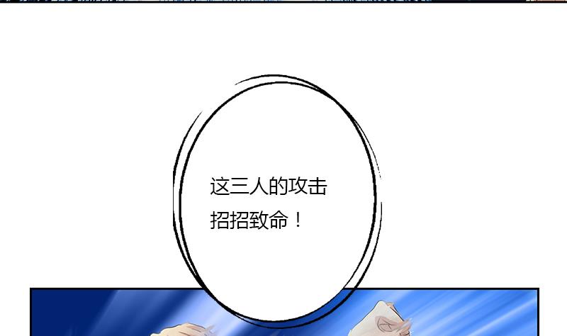 都市极品仙医漫画,第335话 张奇2图