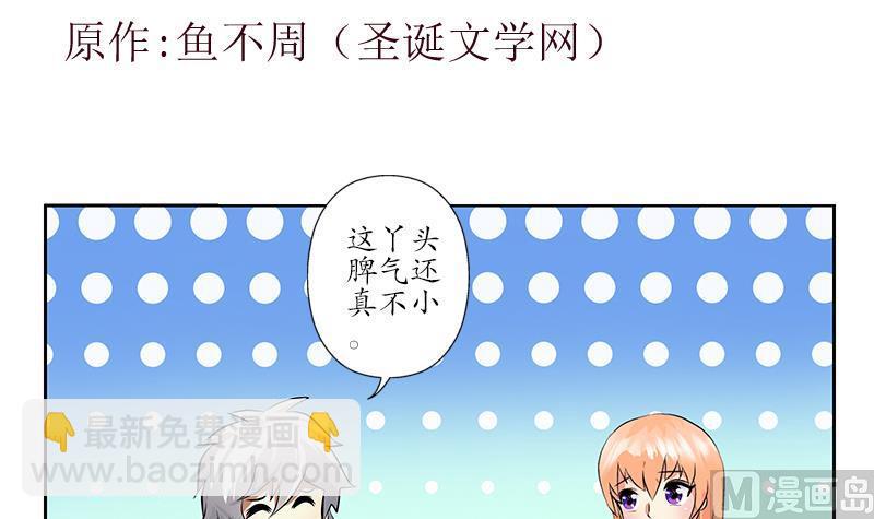 都市极品仙医漫画,第242话 异样的唐茹1图