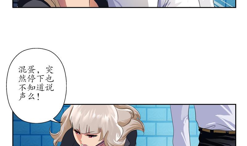 都市极品仙医漫画,第102话 你想干什么1图
