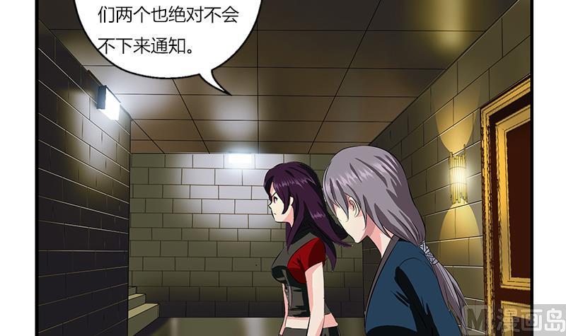 都市极品仙医漫画,第407话 青毛僵尸2图