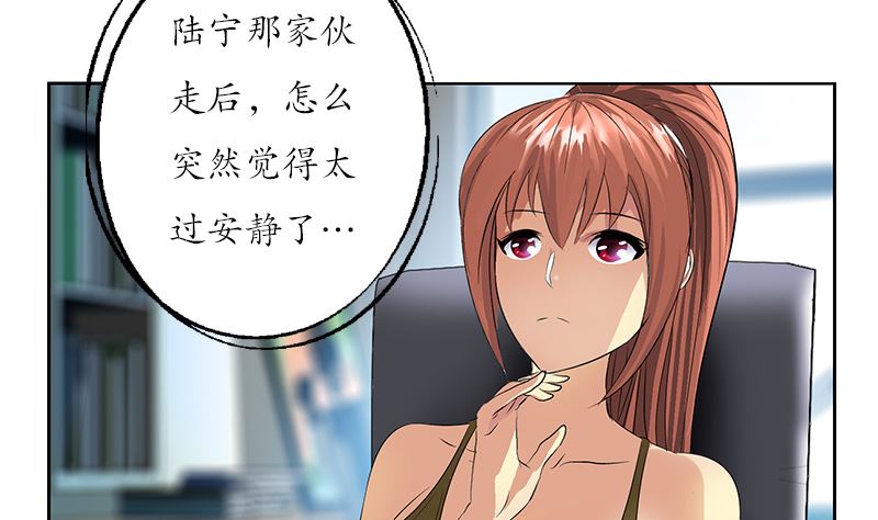 都市极品仙医漫画,第144话 公路惊魂2图