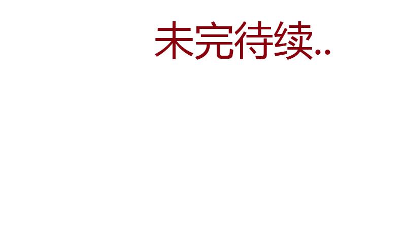 都市极品仙医漫画,第330话 禁忌1图