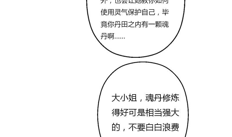 都市极品仙医漫画,第384话 要不我和你一起睡？1图