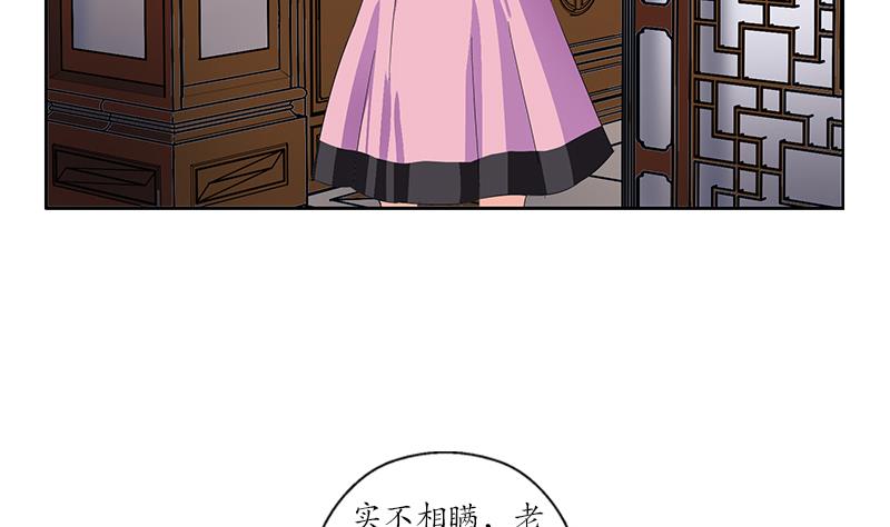 都市极品仙医漫画,第203话 生魂草2图
