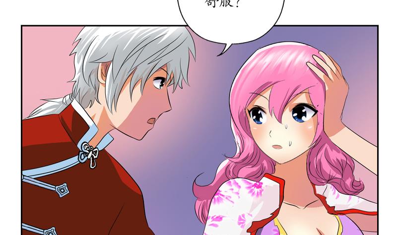 都市极品仙医漫画,第120话 生日礼物2图