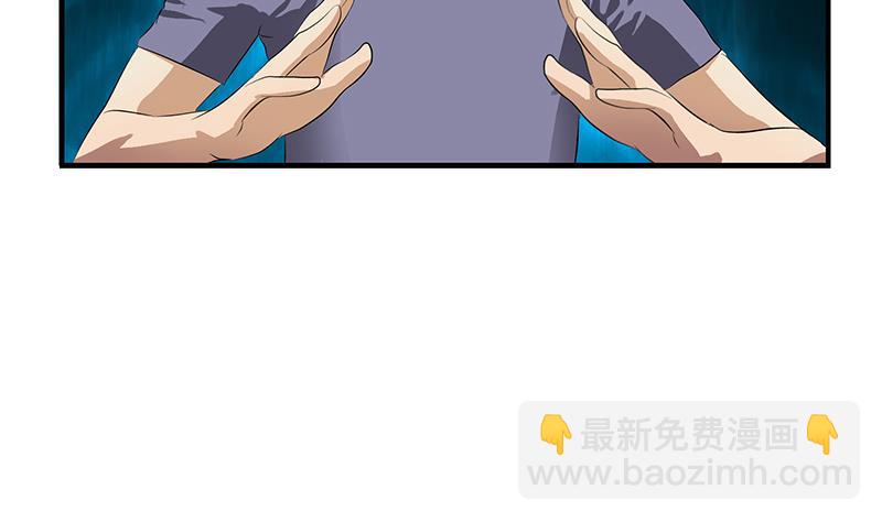 都市极品仙医漫画,第407话 青毛僵尸2图