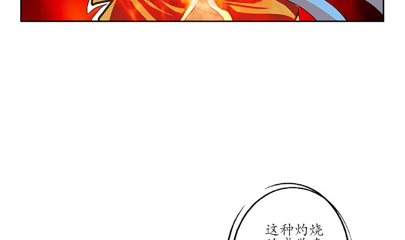 都市极品仙医漫画,第171话 凝气化形2图
