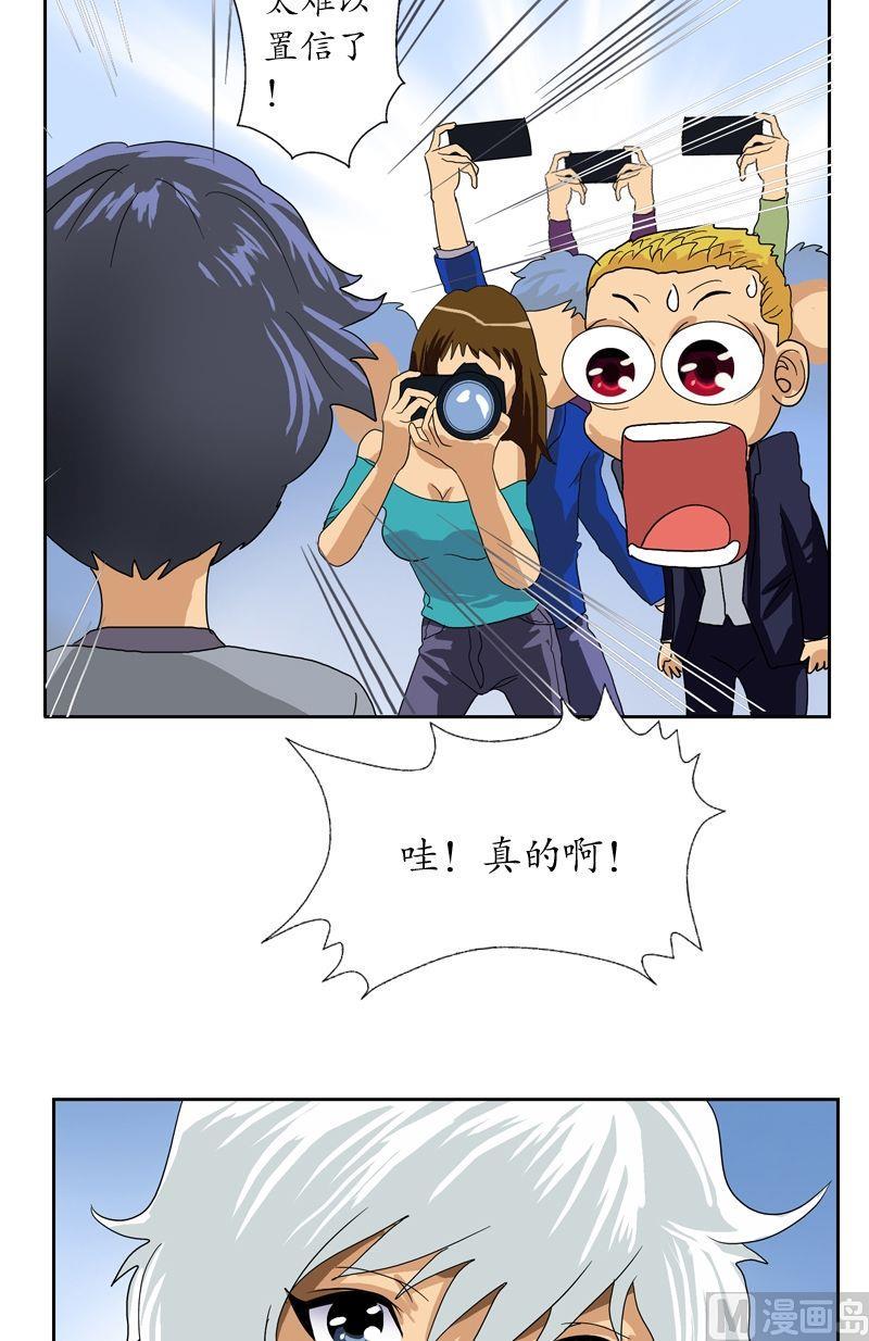 都市极品仙医漫画,第46话 恶毒计划1图