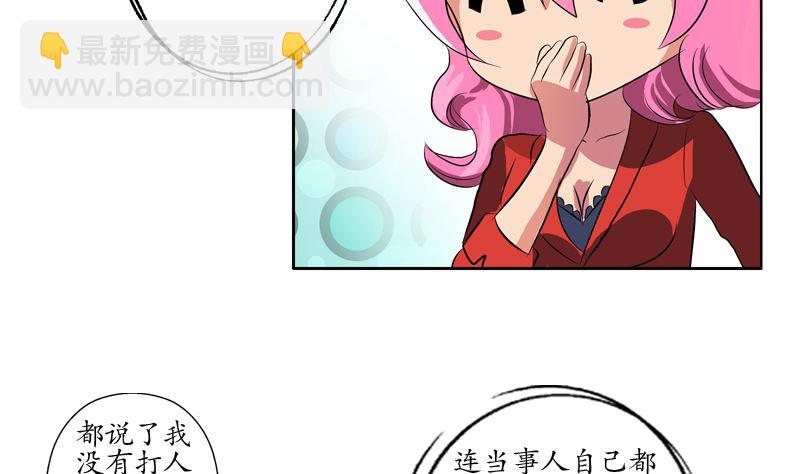 都市极品仙医漫画,第127话 欧阳兰兰的警告1图