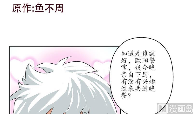 都市极品仙医漫画,第154话 受伤的秋之寒1图