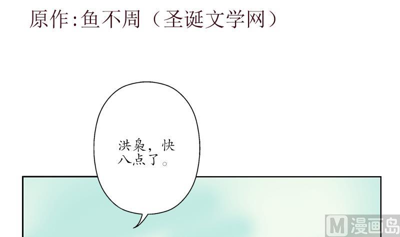 都市极品仙医漫画,第213话 激烈竞价1图