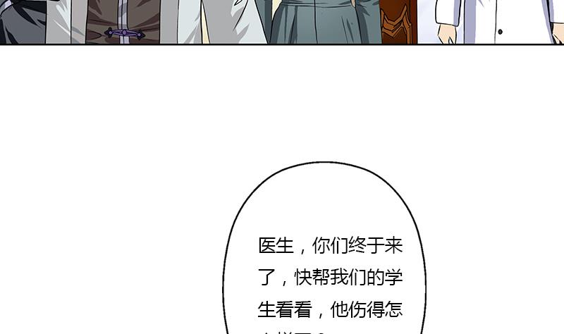 都市极品仙医漫画,第313话 陆宁动怒2图