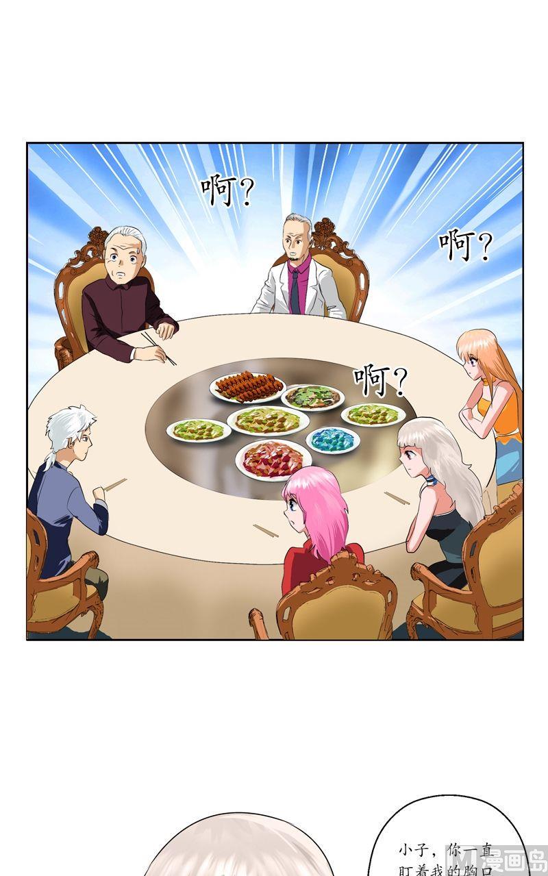 都市极品仙医漫画,第33话 绝情桃花蛊2图