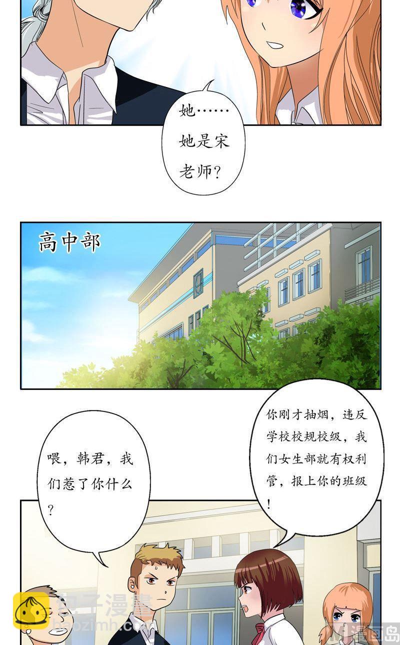 都市极品仙医漫画,第73话 美女部长1图