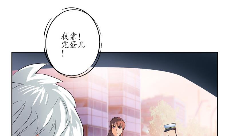 都市极品仙医漫画,第107话 局子里走一遭2图