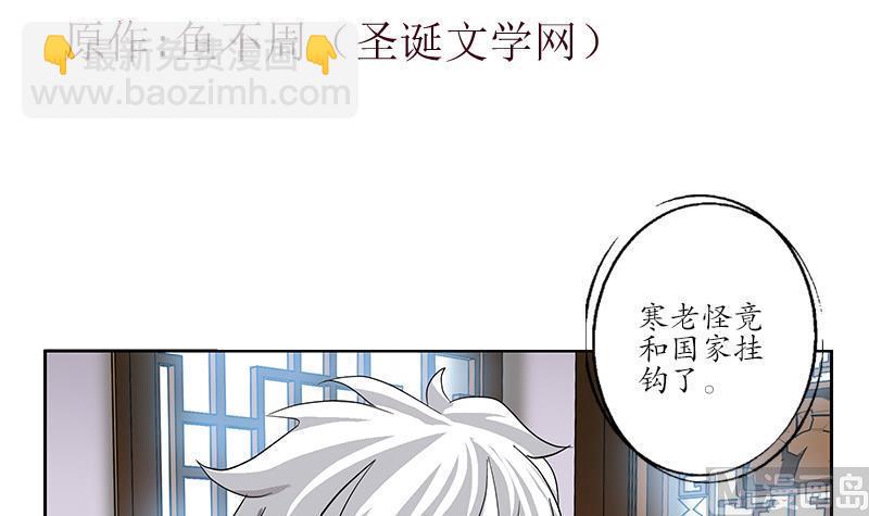 都市极品仙医漫画,第224话 奇妙的生魂草1图