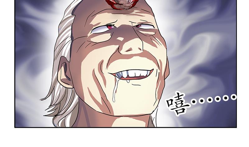 都市极品仙医漫画,第223话 寒老怪1图