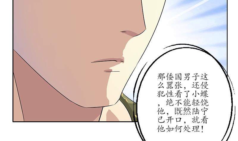都市极品仙医漫画,第183话 不想滚就留下来1图