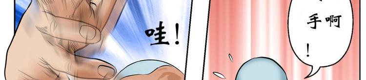 都市极品仙医漫画,第6话 嫂子2图
