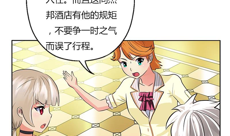 都市极品仙医漫画,第293话 战意1图