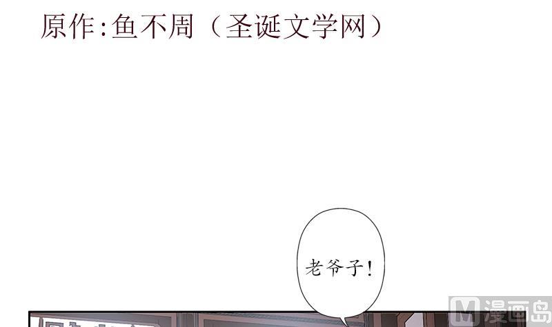 都市极品仙医漫画,第204话 先取弹壳1图