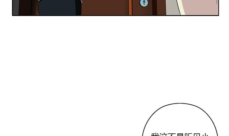 都市极品仙医漫画,第385话 失亿？1图