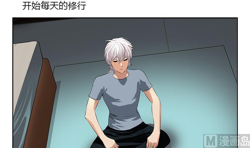 都市极品仙医漫画,第384话 要不我和你一起睡？2图