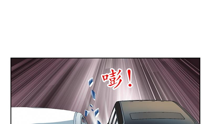 都市极品仙医漫画,第145话 杀机2图