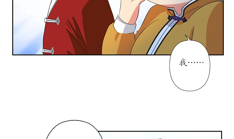 都市极品仙医漫画,第170话 五行阵1图