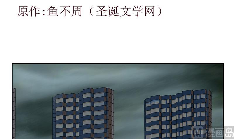 都市极品仙医漫画,第227话 食尸兽1图