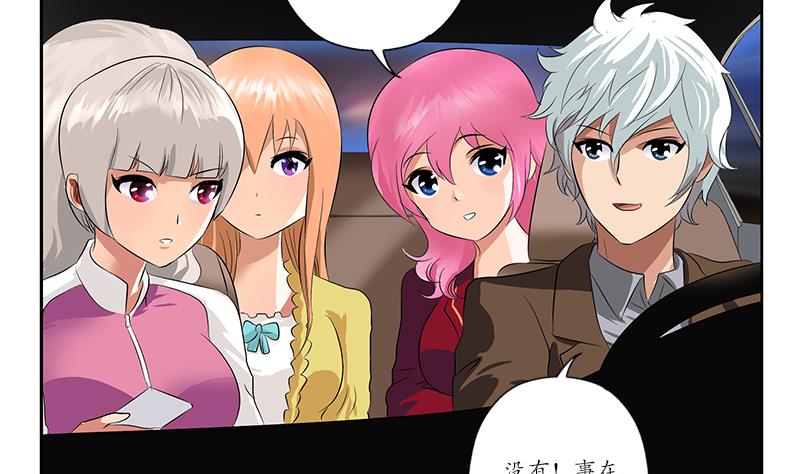 都市极品仙医漫画,第150话 杀气2图