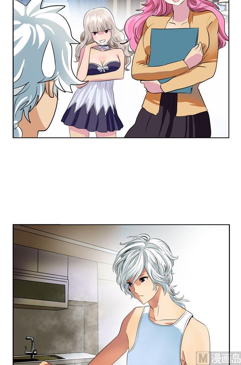 都市极品仙医漫画,第71话 又被耍了1图