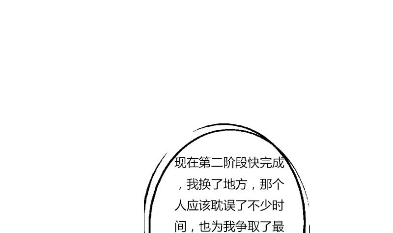 都市极品仙医漫画,第407话 青毛僵尸2图