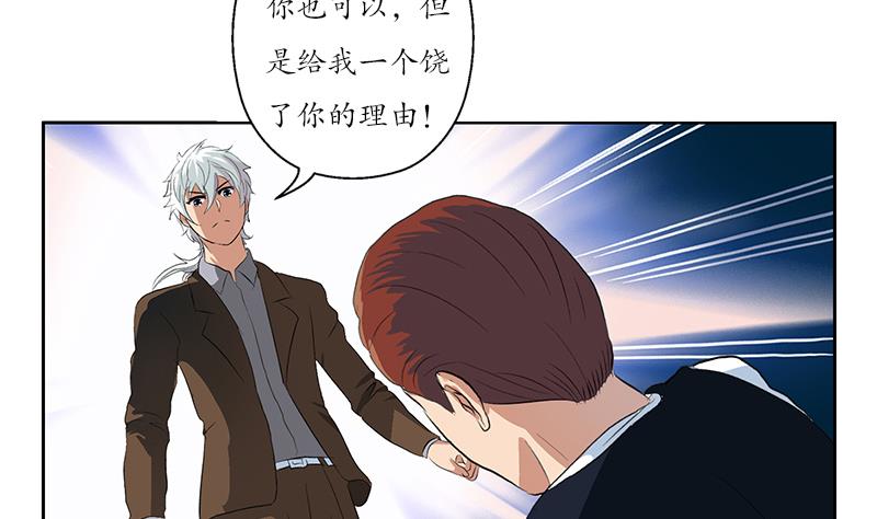 都市极品仙医漫画,第148话 吃醋的大小姐2图