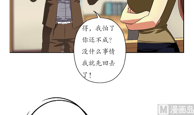 都市极品仙医漫画,第144话 公路惊魂1图