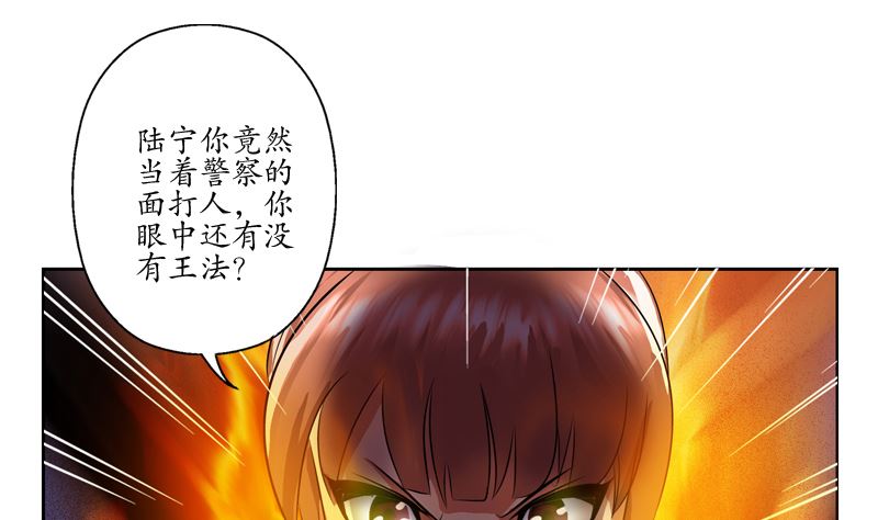 都市极品仙医漫画,第127话 欧阳兰兰的警告2图